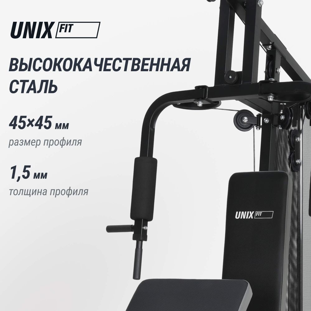 Силовой комплекс UNIX Fit BLOCK 50
