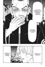 Манга Токийские мстители. Том 12