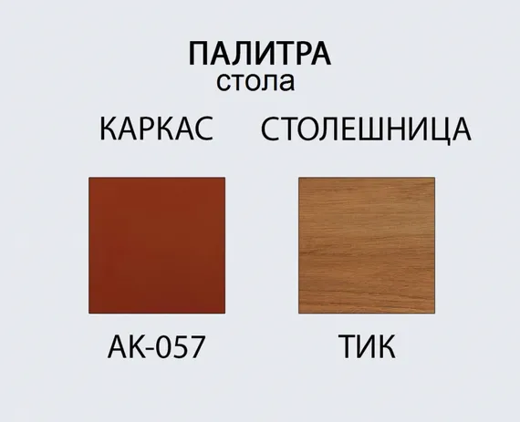 Комплект уличной мебели Armona из стола и 6 стульев, красный
