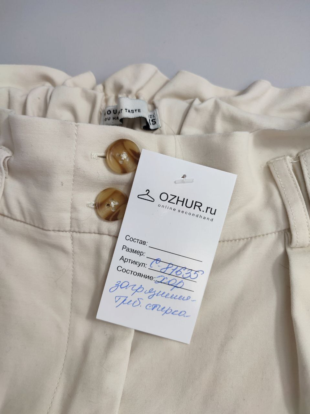 Брюки House  из хлопка 42 размер