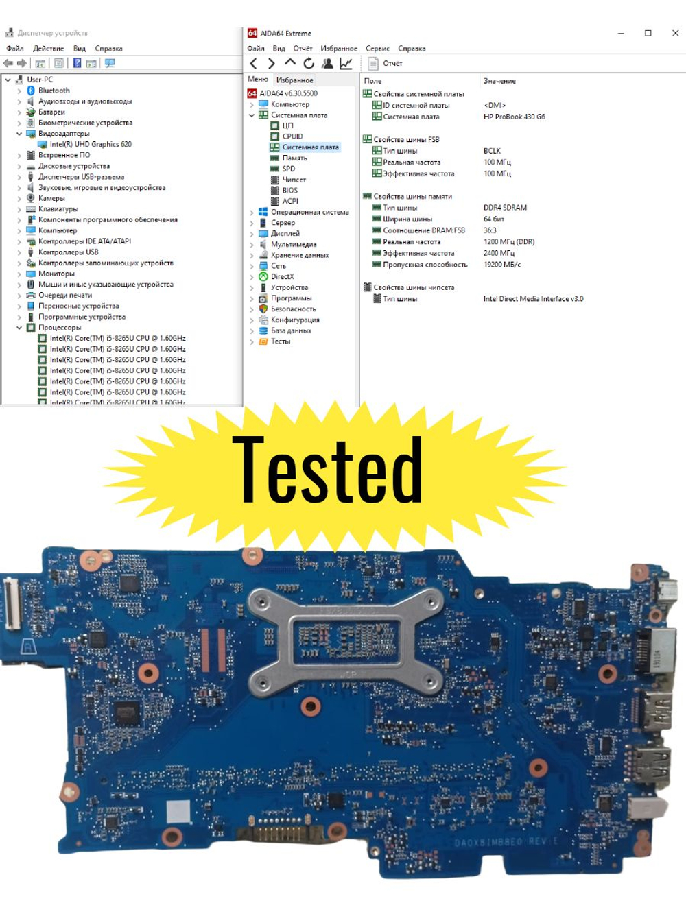 Материнская плата Hp Probook 430 G6