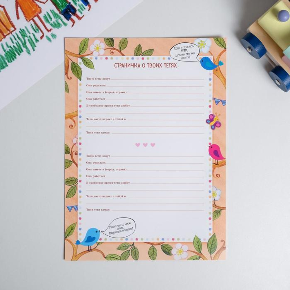 6116416 Детская родословная папка «Дерево», 16 листов, 24,5 х 32 см