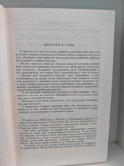 Паустовский К. Золотая роза. Разливы рек (комплект из 2-х книг)