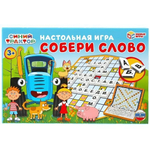 Собери слово "Синий трактор" 4680107930774 (Умные игры)