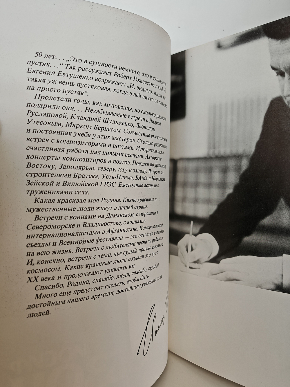 Иосиф Кобзон. Альбом