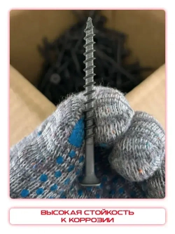 Саморезы по дереву, черные 4,2 х 64 мм (232 шт/1 кг)