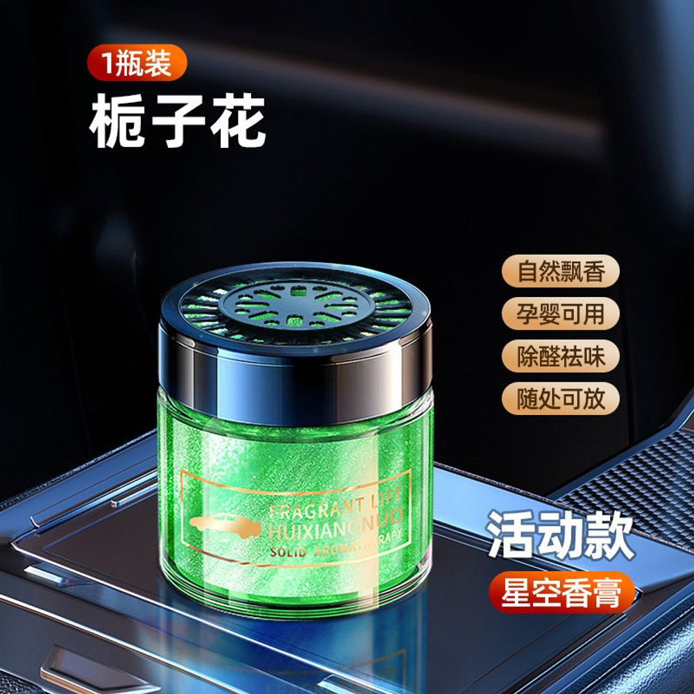 Ароматизатор для автомобиля