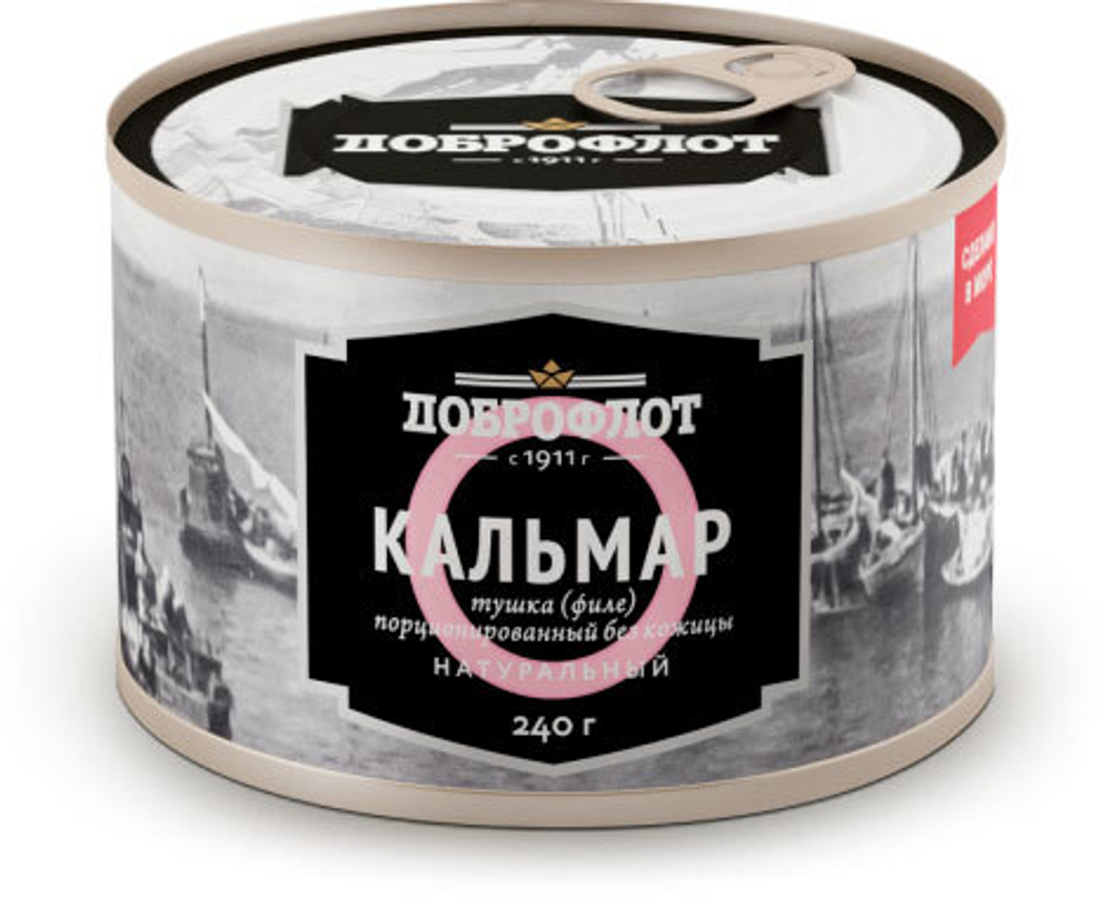 Кальмар Доброфлот натуральный порционный 240 г.