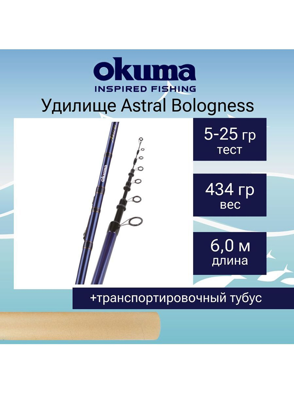 Удилище болонское Astral Bolognese 13 3 4.0m 30-70g 4sec