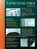 Душевая кабина EM2912LNT без крыши прозрачная