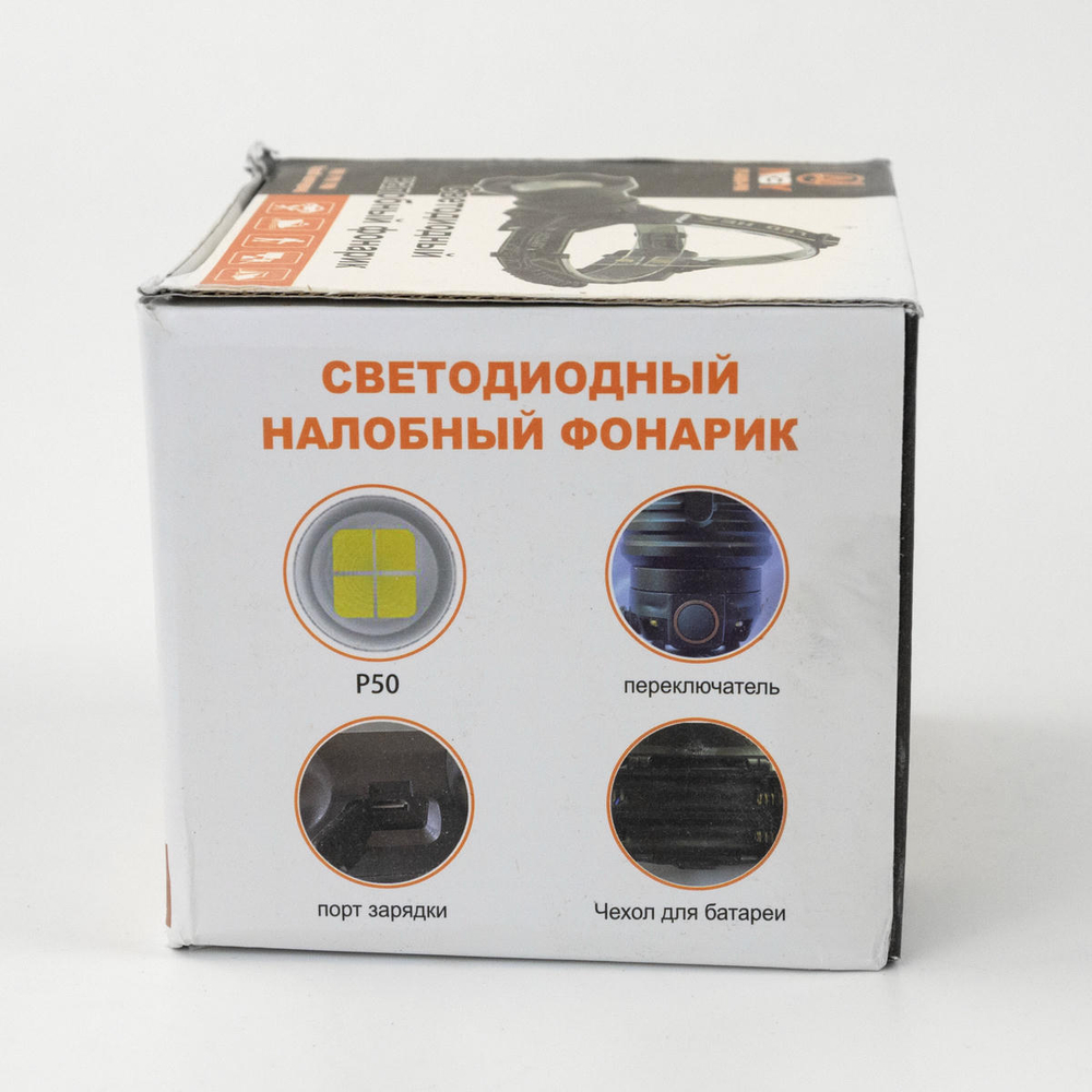 Фонарь налобный HX 8090 P90