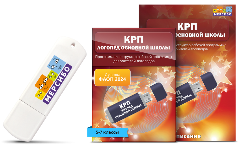 Конструктор рабочих программ: Логопед основной школы - Конструктор для создания рабочей программы для логопедов 5-7 классов