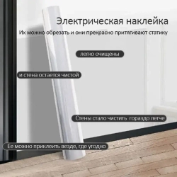 Универсальная, плотная, прозрачная электростатическая настенная пленка для мебели и стен, для фартука кухни от масла и жира, без клея, не вредит стене, 60х300 см