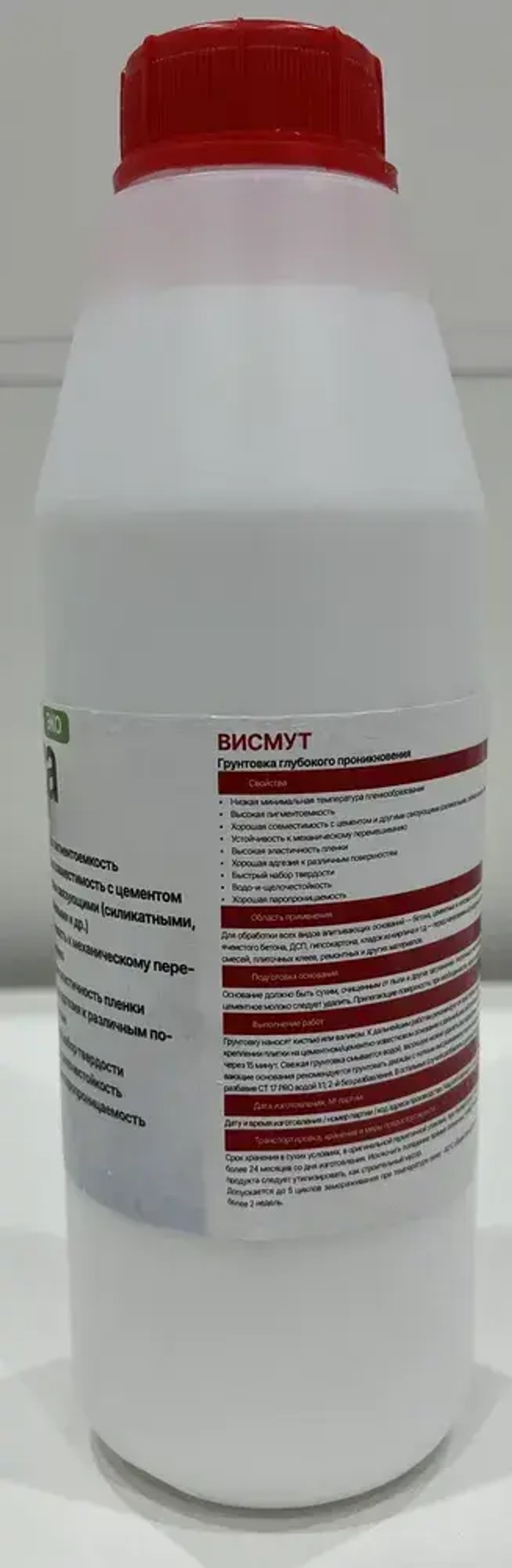 VISMUT Грунтовка Универсальная, Противоплесневая 1 л 1.1 кг