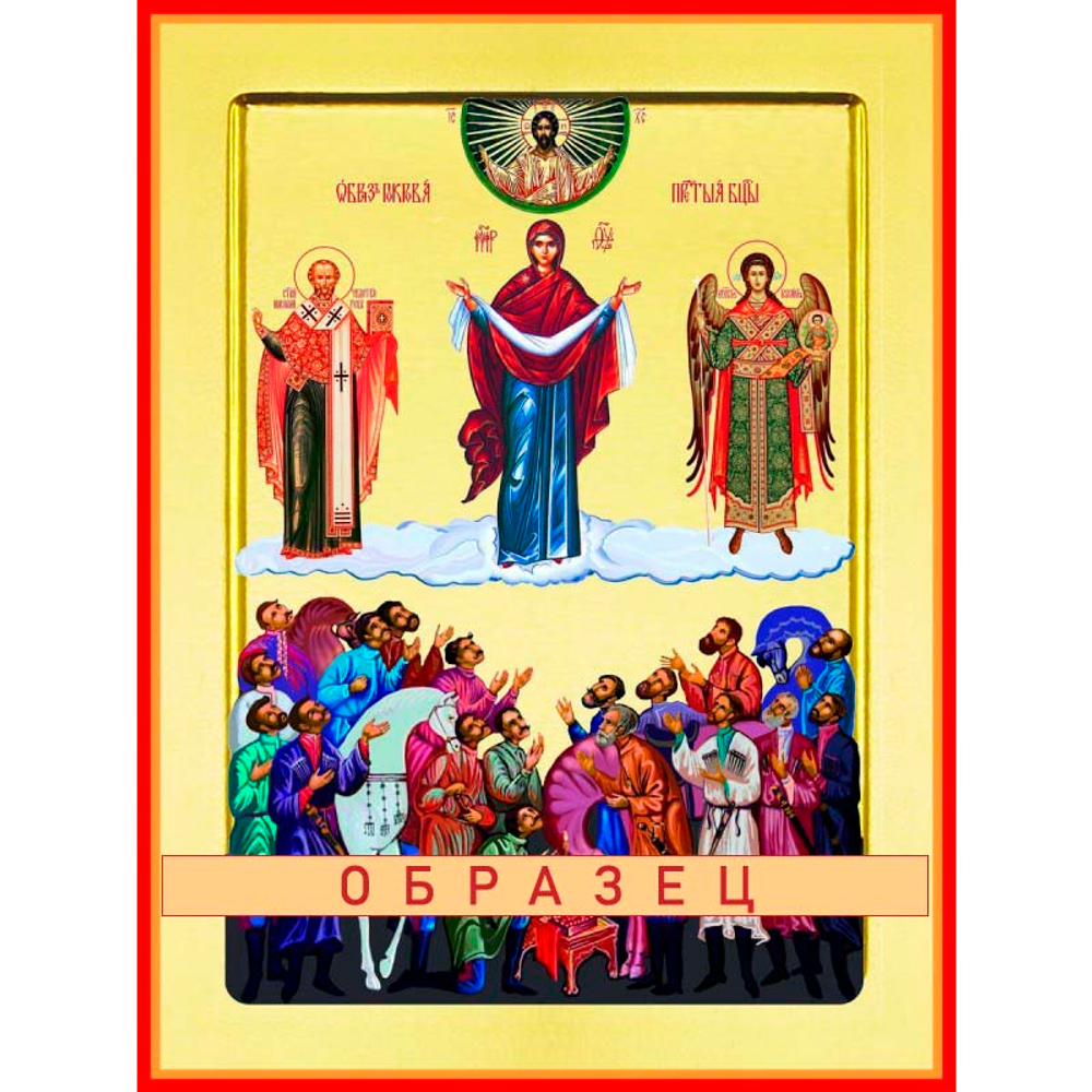 Покров над казачеством икона Божией Матери БМ-108 (бм/П/5/1)
