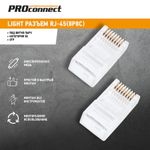 Разъем UTP RJ-45 (8P8C), CAT 5e PROconnect