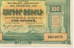 Банкнота 100 рублей 1919 год. Республика Армения № 654679. XF (без перегибов)