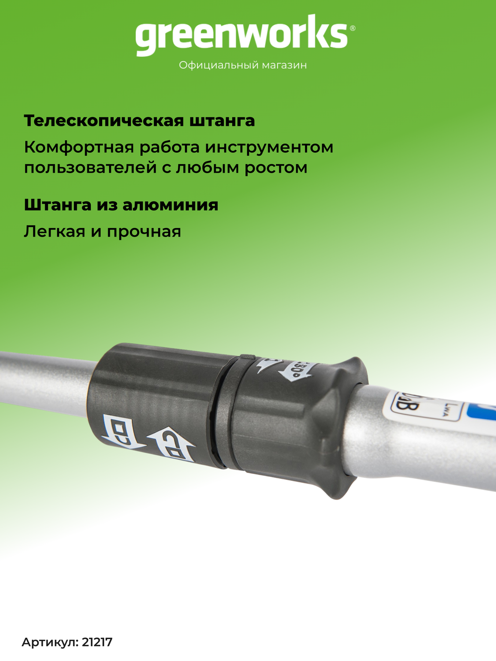 Электрический триммер Greenworks GST5033 Basic, 21217, 33 см, 500 Вт