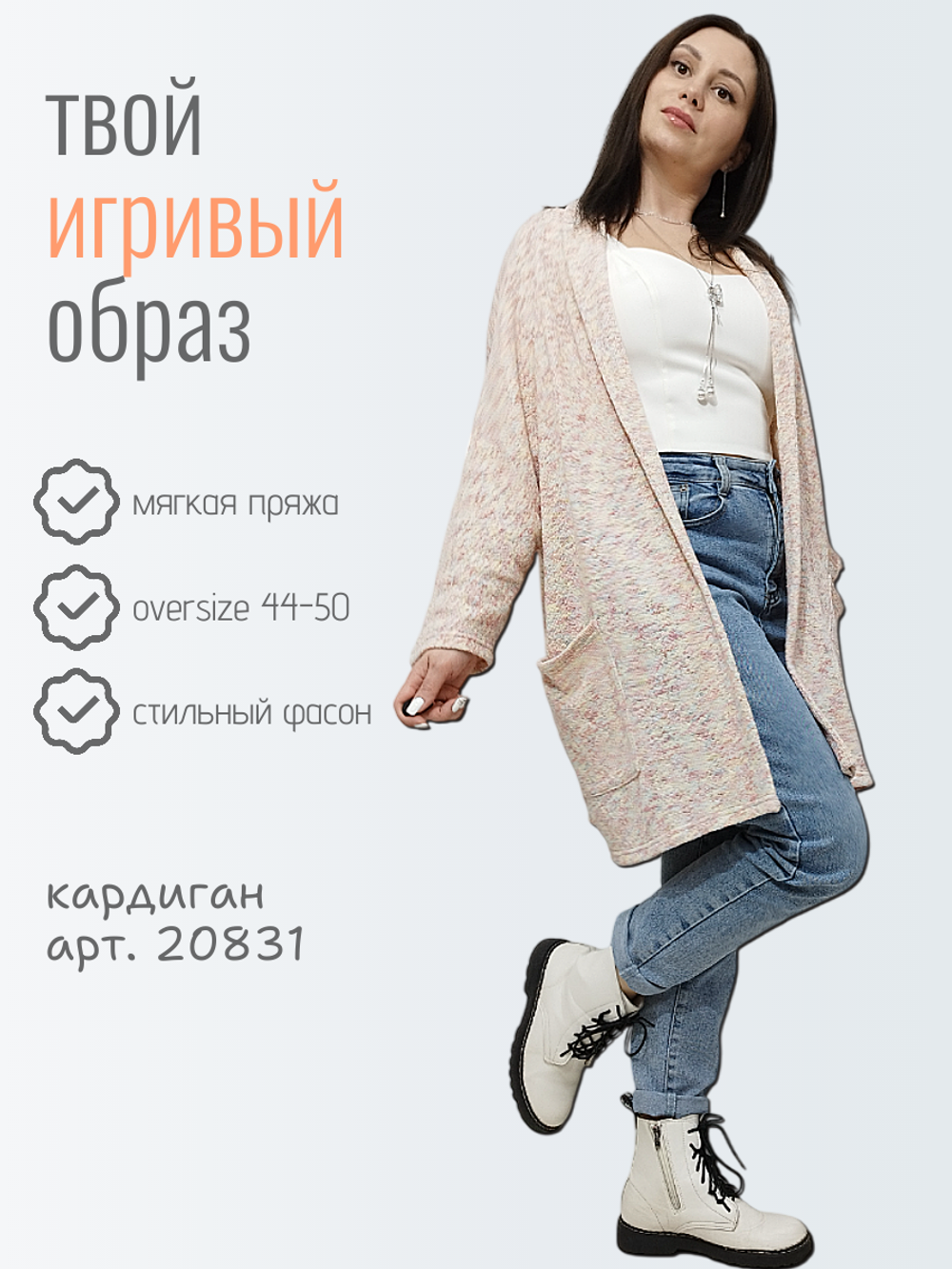24023 Кардиган женский (54-56)