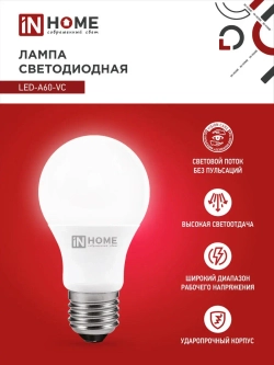 Лампа LED-A60-15W-E27 6500K 220В
