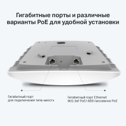 Точка доступа TP-Link Omada EAP265 HD