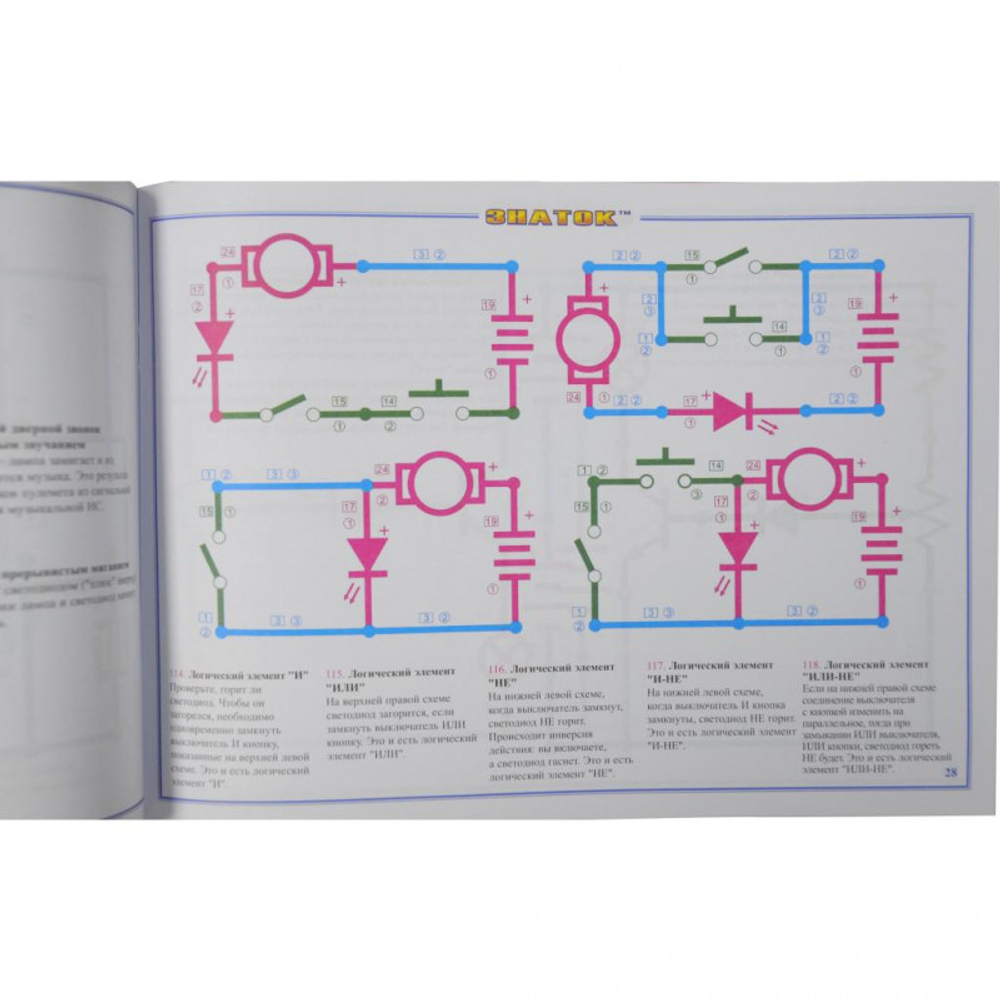 Знаток: Электронный конструктор Знаток 320 схем REW-K002