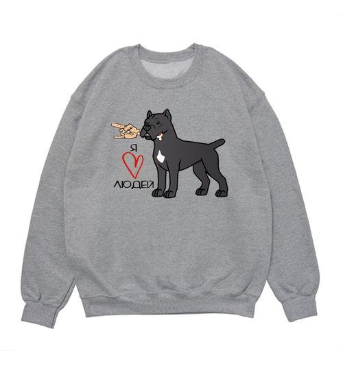Свитшот "Кане Корсо любит людей"