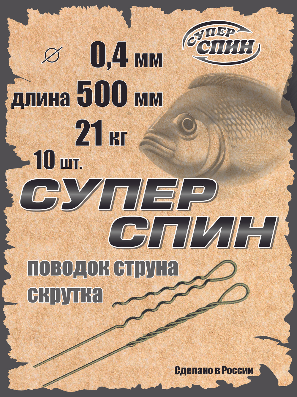 Поводок "СуперСпин" (10шт)