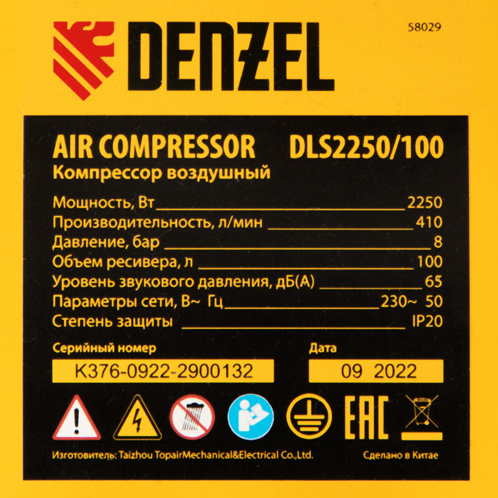 Компрессор безмасляный, малошумный  DLS 2250/100, 2250 Вт, 3x750, 100 л, 410 л/мин блок управления/ Denzel