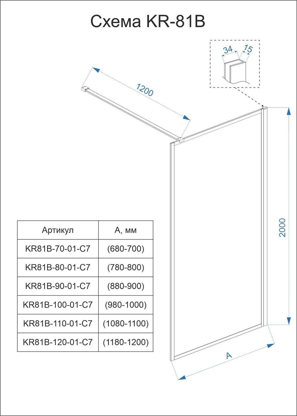 Душевая перегородка Veconi Korato KR-81, 1200x2000, хром, стекло прозрачное