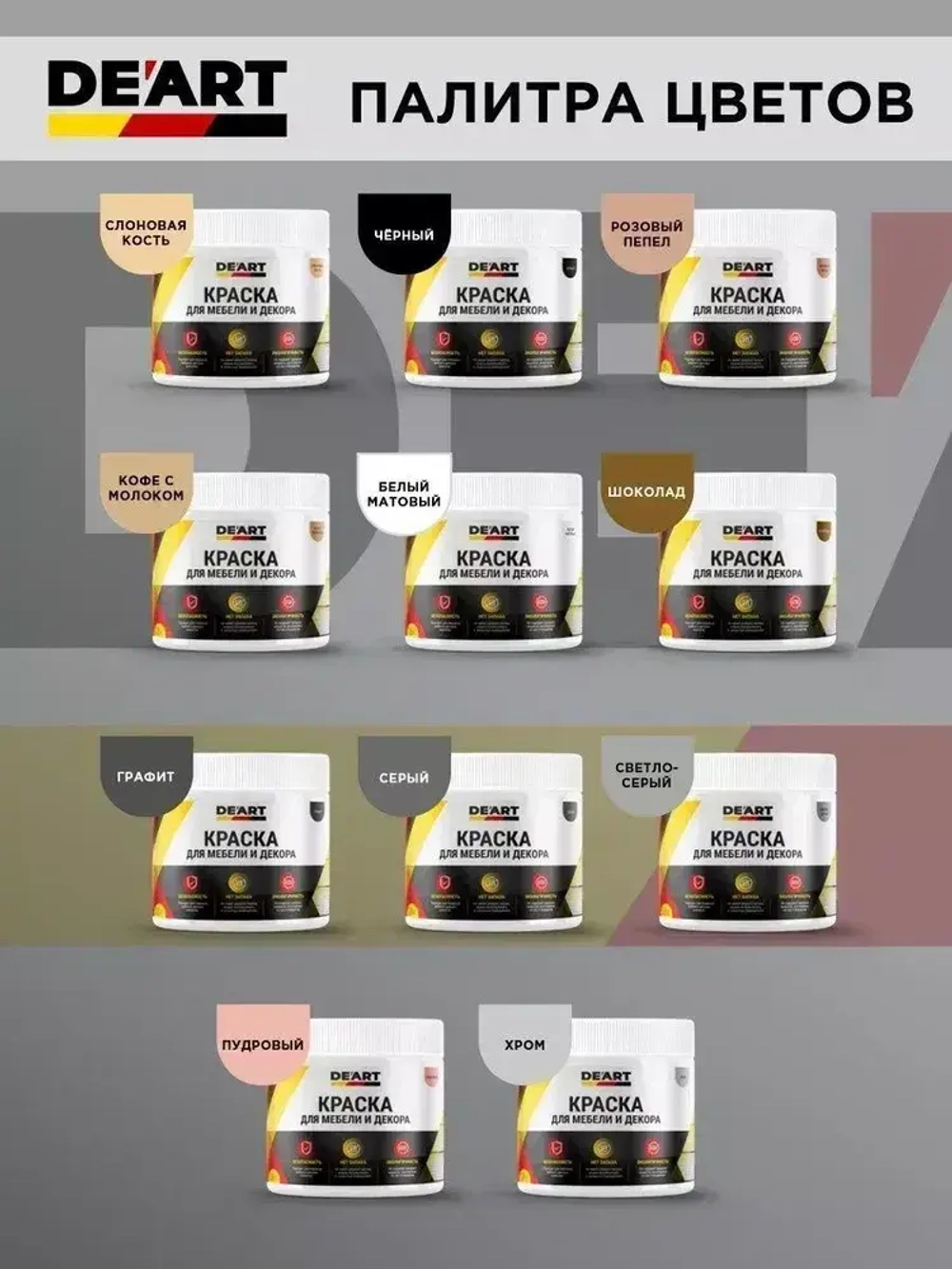 Краска для памятников и оград белая