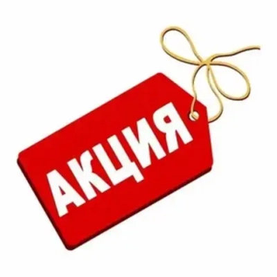 Акция
