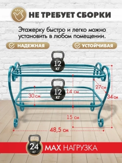 Этажерка Винтаж мини-181