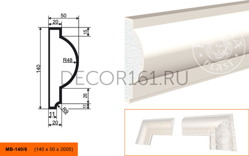 Фасадный Молдинг МВ - 140/6 140х50х2000