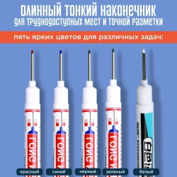 Маркеры строительные тонкие разметочные перманентные с длинным наконечником 5 шт (черный, красный, синий, зеленый, белый)