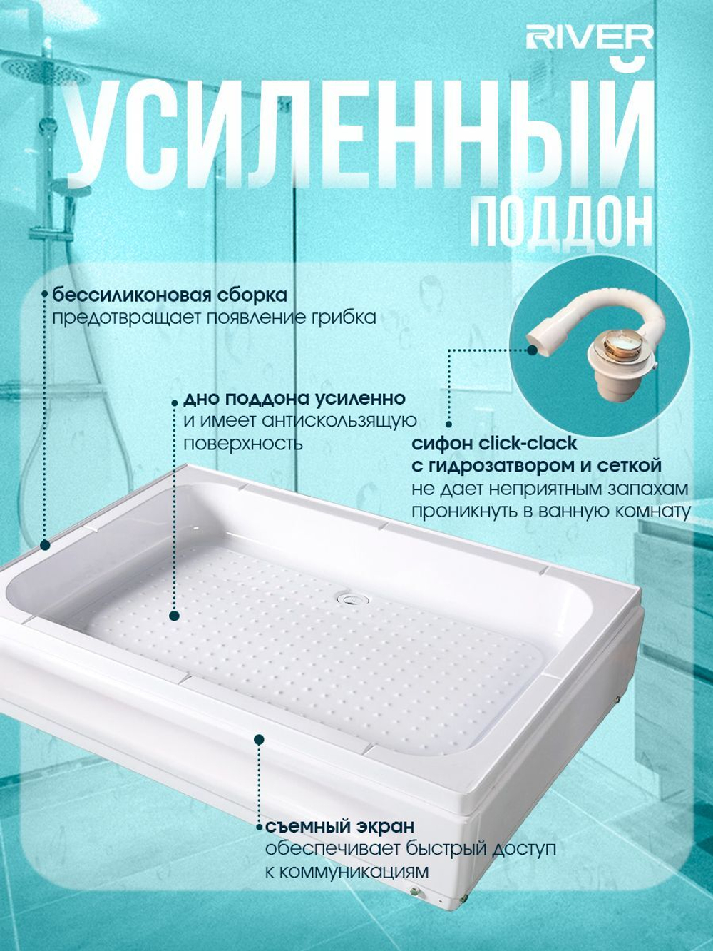 Душевая кабина RIVER без силикона (120х80) тонированное стекло, поддон средний, радио, гидромассаж