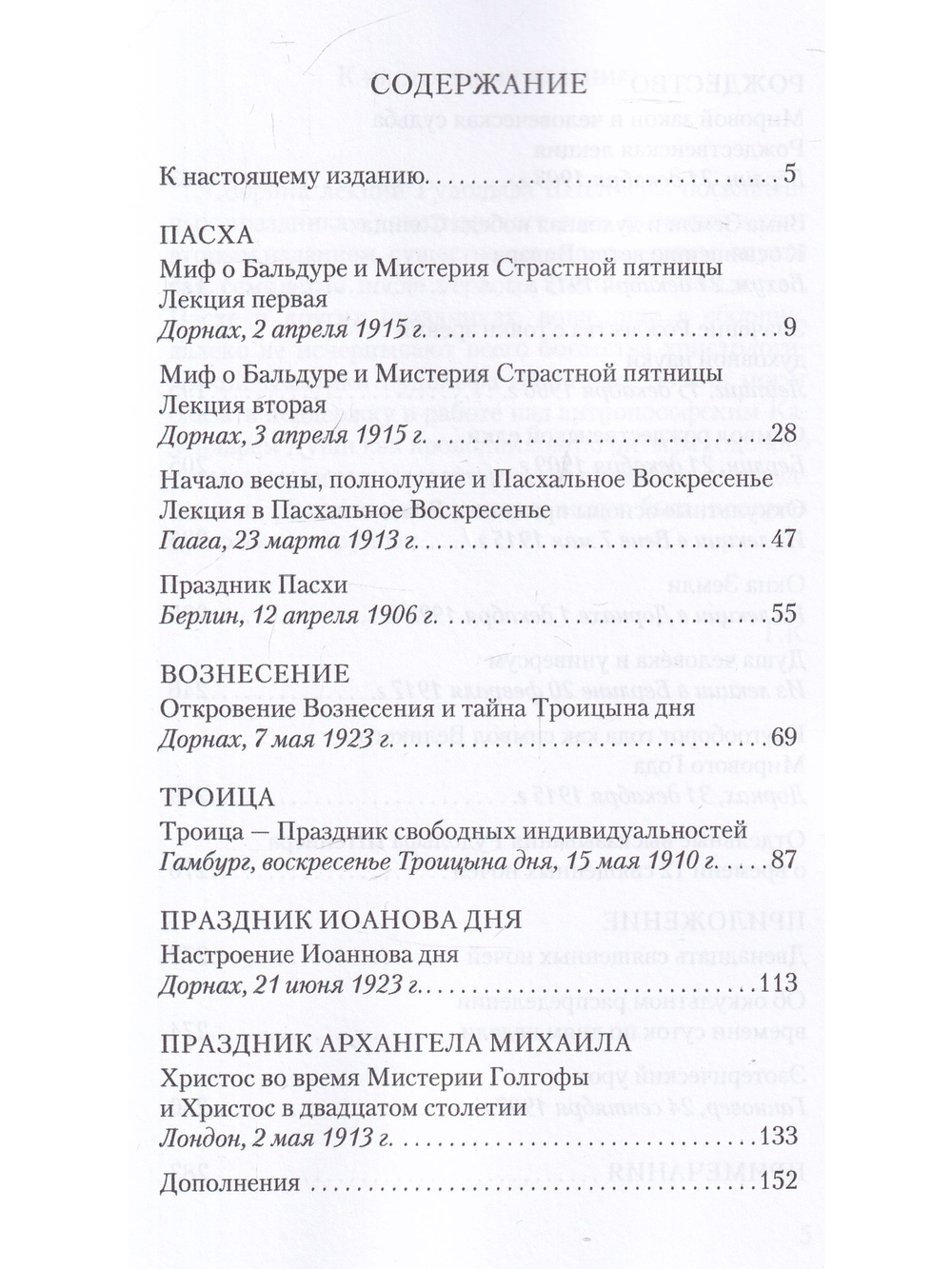 Праздники года