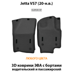 Передние автомобильные коврики ЭВА с бортами для Jetta VS7 (20-н.в.)
