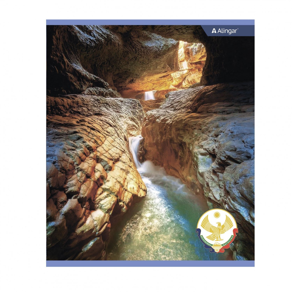Тетрадь 48л., А5, клетка, Alingar "Nature of Dagestan", скрепка, мелованный картон (стандарт), блок офсет, 4 дизайна в пленке т/у