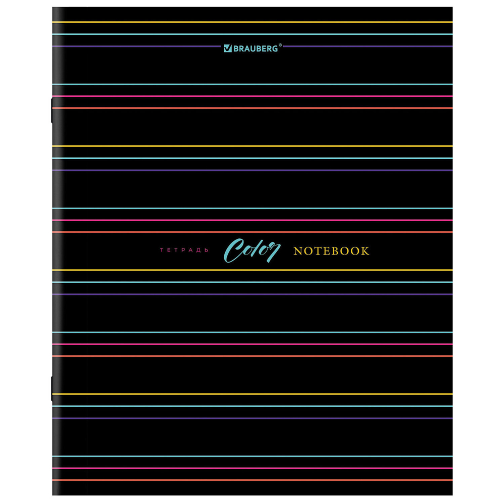 Тетрадь А5 96 л. BRAUBERG скоба клетка глянцевая ламинация "Color Stripes" (15 штук в упаковке)