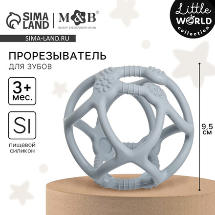 Прорезыватель силиконовый M&B «Сфера», от 3 мес., графит