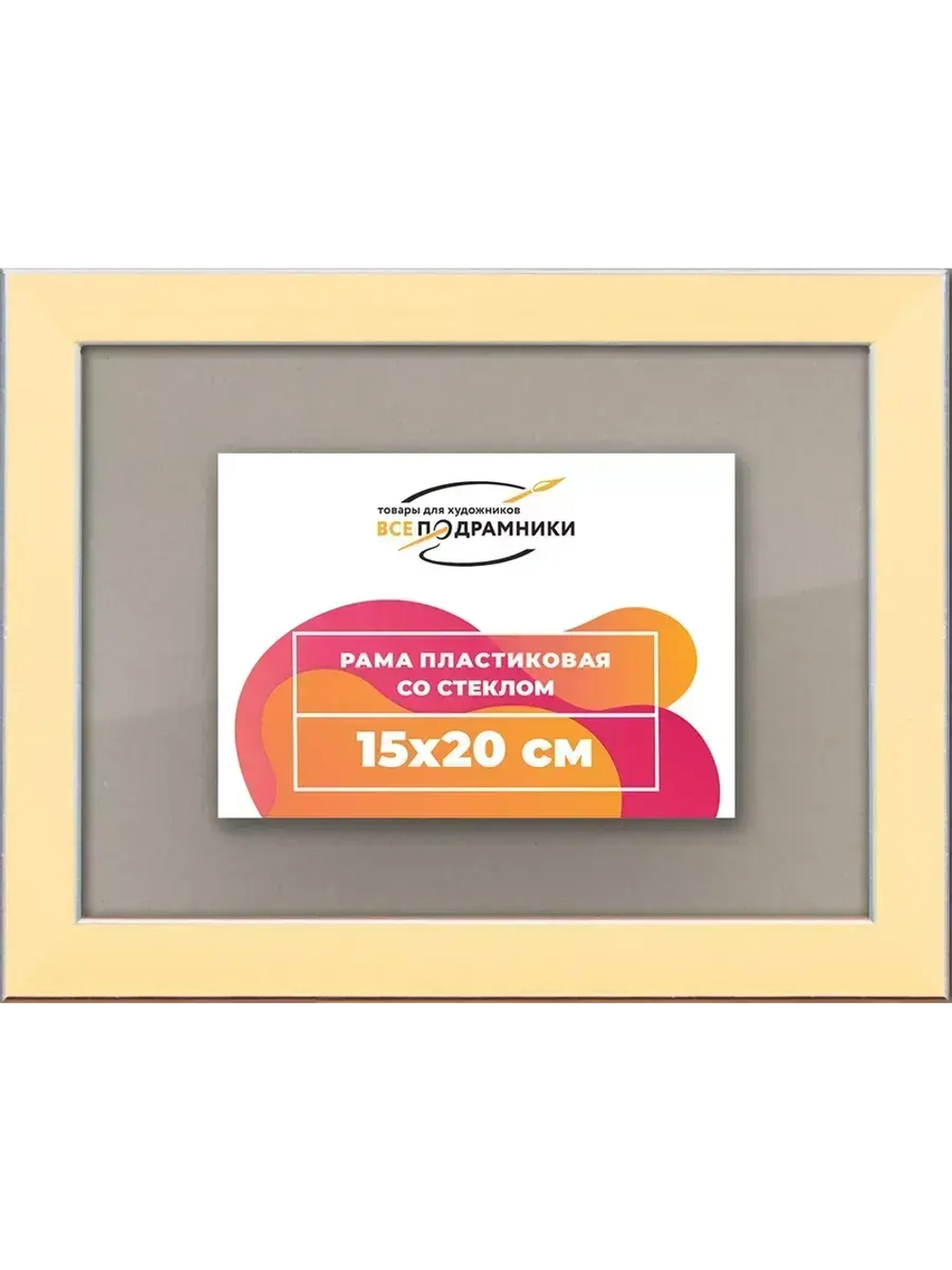 Рамка 15x20 для постера и фотографий