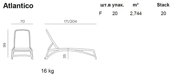 Шезлонг Atlantico тортора