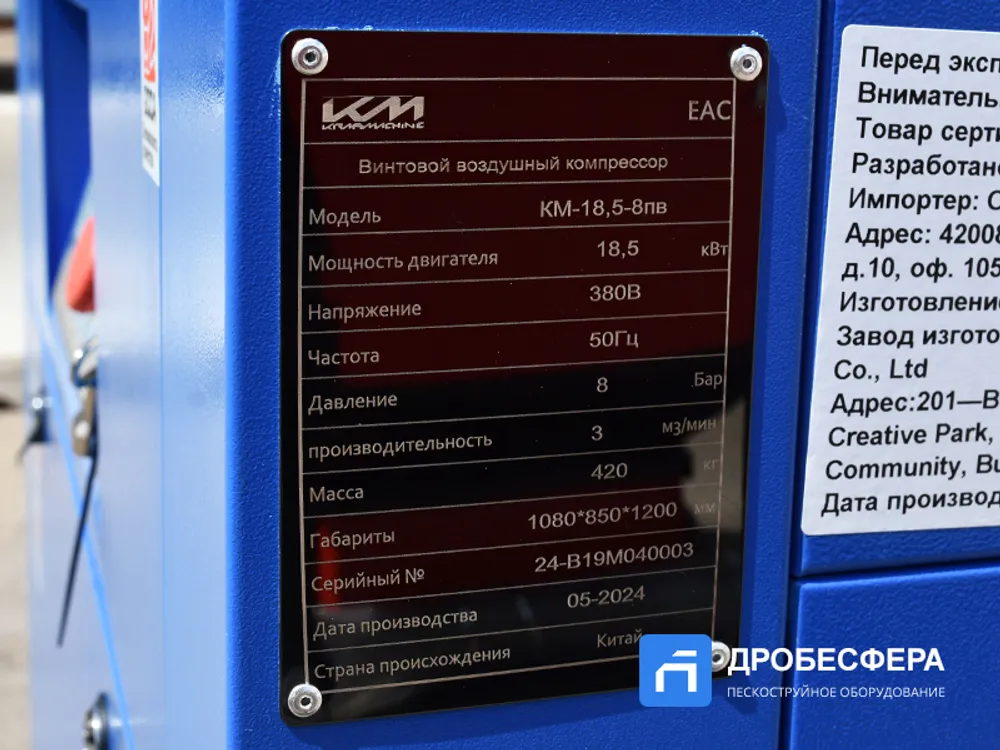 Винтовой компрессор KraftMachine KM18.5-8рВ-IP54-Hanbell