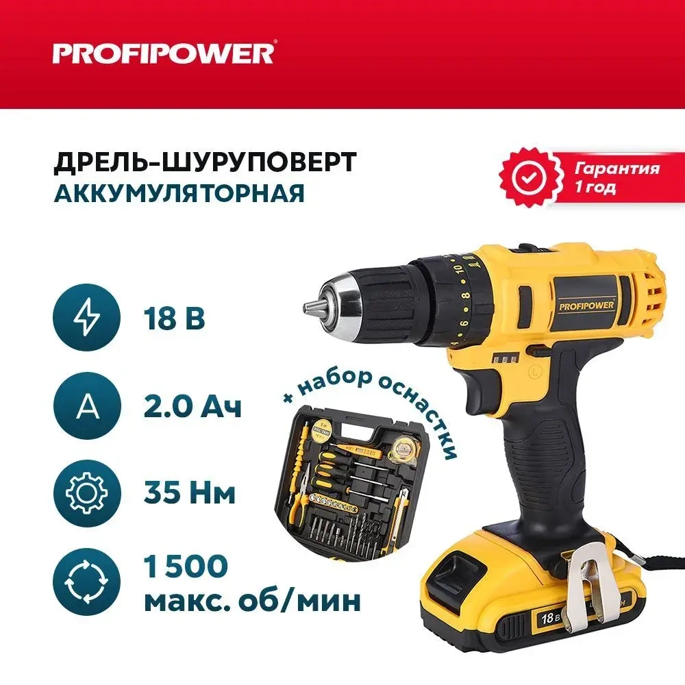Дрель шуруповерт аккумуляторная щеточная Profipower 18В, DW-18BT