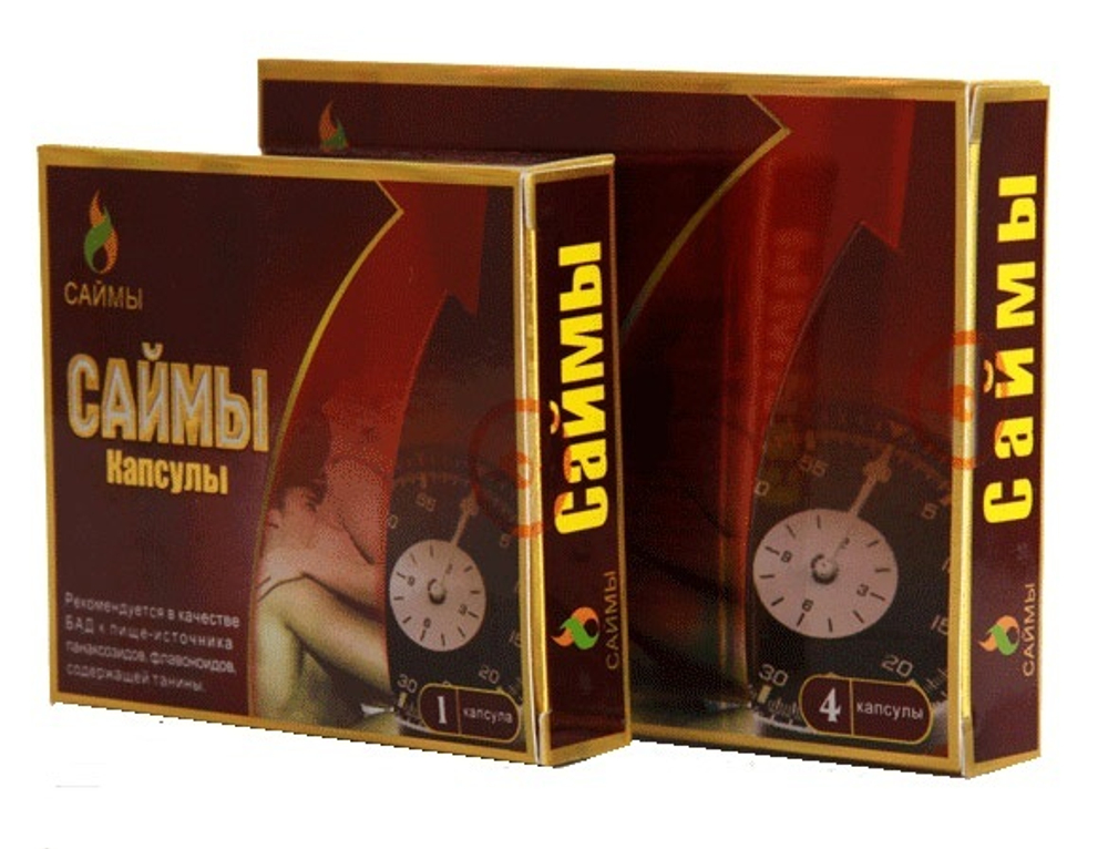 Капсулы Саймы № 4
