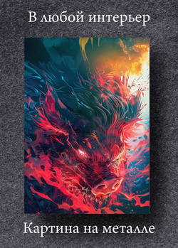 Картина на стену на металле от MetallSubArt "Истребитель демонов"