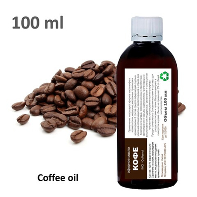 Эфирное масло кофе / Coffee oil