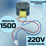 Вентилятор холодильника IS-3210SNPSA (DA31-00002S)