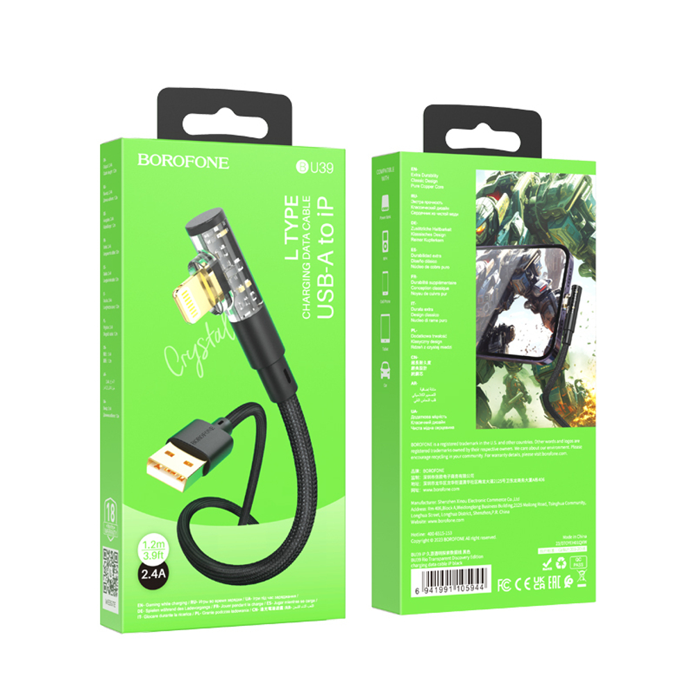 Кабель USB - Lightning BOROFONE BU39 (черный) 1.2м